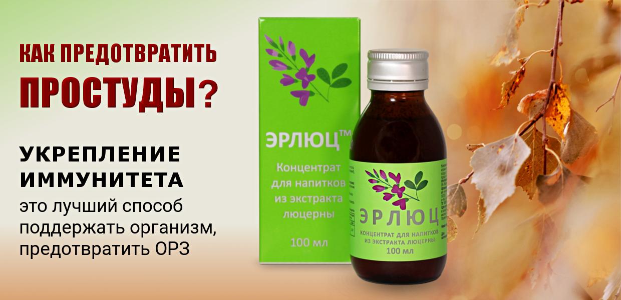 ЭРЛЮЦ (1240х600px, 72dpi) 2