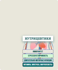 Витаминно-минеральные добавки